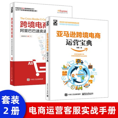 賬號注冊后臺操作選品產(chǎn)品發(fā)布優(yōu)化站內(nèi)廣告