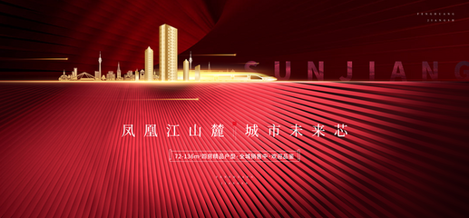 湖景 江景 海景 江灣 奢華尊貴別墅報(bào)廣 唯美意境地產(chǎn)廣告 紅金高端地產(chǎn)廣告 創(chuàng)意地產(chǎn)提案 新中式地產(chǎn)廣告 盛大開盤 中國風(fēng)地產(chǎn) 別墅地產(chǎn)廣告 洋房地產(chǎn)廣告 地產(chǎn)豪宅 紅色地產(chǎn)廣告 高端活動(dòng)背景板 加推地產(chǎn)廣告 勁銷 府韻大境 文旅地產(chǎn)廣告 發(fā)布會(huì) 返鄉(xiāng)置業(yè) 認(rèn)籌 熱銷 紅色質(zhì)感 紅色背景 喜慶 紅色銷冠 高端紅色展板 榮耀開盤 美學(xué) 肌理 光影 交付 交樓
