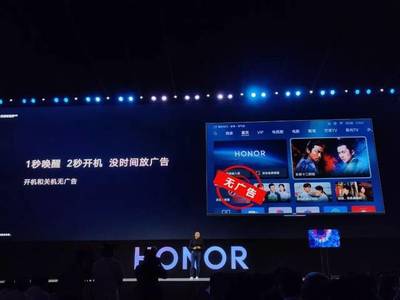 華為首個(gè)&ldquo;鴻蒙&rdquo;產(chǎn)品發(fā)布,我們現(xiàn)場體驗(yàn)了下!智慧屏真香!