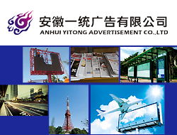 供應(yīng)電臺(tái)廣告代理 報(bào)刊廣告代理 戶外廣告發(fā)布 策劃