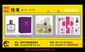 商務(wù)包裝設(shè)計 通州包裝設(shè)計 專業(yè)包裝設(shè)計 通州繪美,商務(wù)包裝設(shè)計 通州包裝設(shè)計 專業(yè)包裝設(shè)計 通州繪美生產(chǎn)廠家,商務(wù)包裝設(shè)計 通州包裝設(shè)計 專業(yè)包裝設(shè)計 通州繪美價格