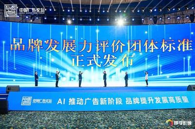 青城論AI,廣告繪新篇:2025 中國廣告論壇解碼行業(yè)新局與呼和浩特文旅升級路徑